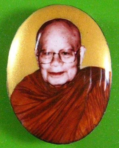 ล๊อกเก็ตหลวงปู่ศรี มหาวีโร หลังติดพระนาคปรก จ. ร้อยเอ็ด