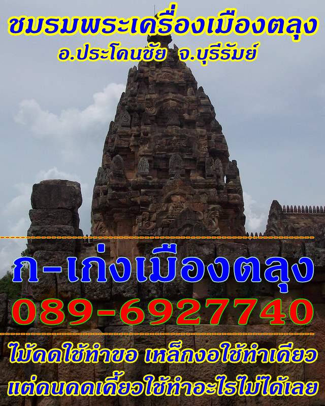 ขุนแผนพรายคู่ตัดเดียว พิมพ์หน้ามงคลเล็ก กรุบ้านกร่างพร้อมใบรับรองพระแท้
