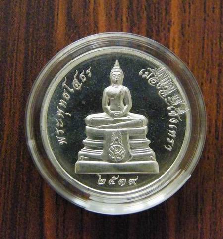 เหรียญเงินขัดเงา หลวงพ่อโสธร ปี39