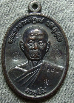 เหรียญอายุยืนครึ่งองค์ วัดแจ้งนอก เนื้อทองแดงรมดำ  หลวงพ่อคูณ เลข ๒๙๑