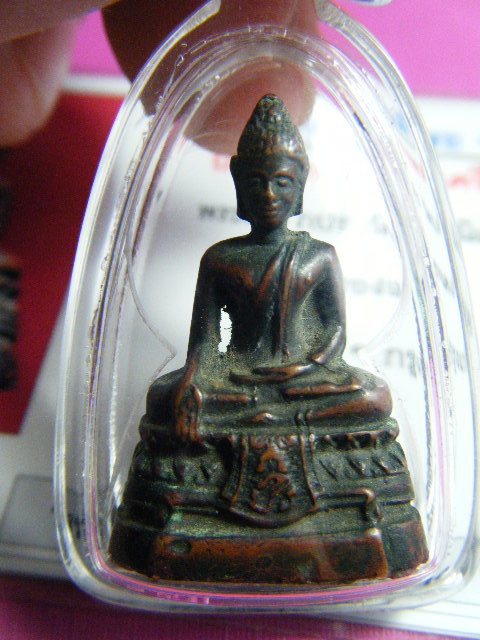 พระกริ่ง ภปร.วัดบวรนิเวศฯ พ.ศ. ๒๕๐๘