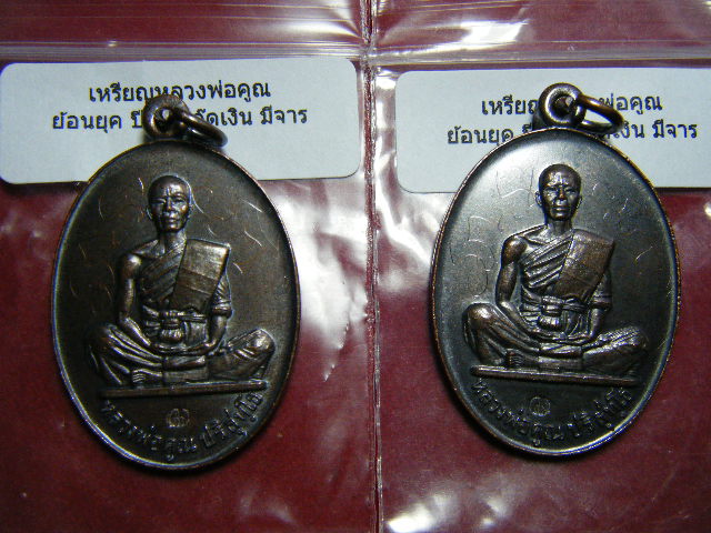 เหรียญย้อนยุค ปี19 โค๊ดเงิน มีขีด + มีจาร + 2 เหรียญ+ สวยสุดๆ