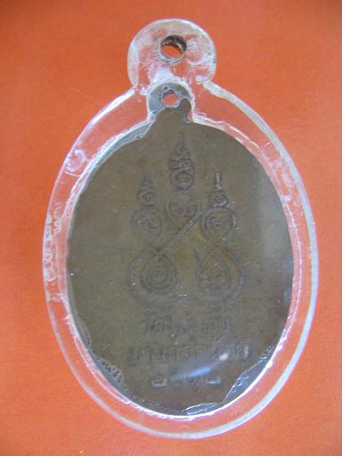 เหรียญพระพุทธ วัดไก่เตี้ย บางกอกน้อย ปี 2512 
