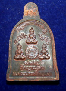 เหรียญระฆัง เนื้อลูกแก้ว หลวงปู่ชื้น วัดญาณเสน งามๆ