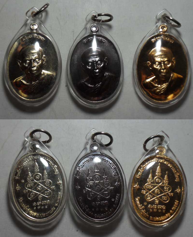 หลวงปู่ทิม บารมีอิสริโก วัดแม่น้ำคู้เก่า ชุดกรรมการ (นวะ, อัลปาก้า, ทองวิป) หมายเลข 1735