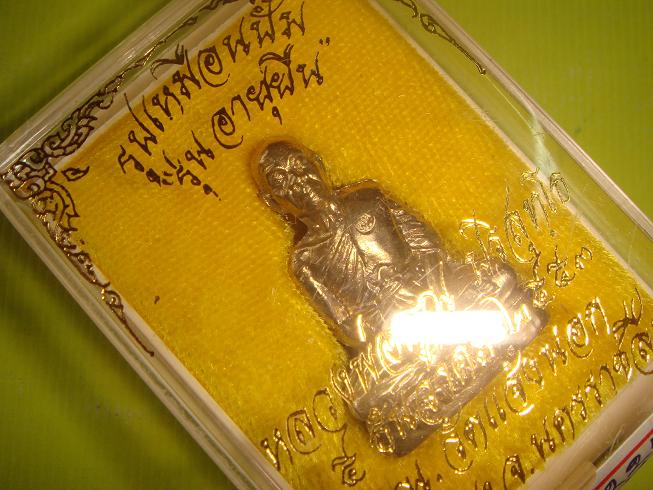 พระปั้มรูปเหมือนรุ่นอายุยืน ออกวัดแจ้งนอกปี53 เนื้ออัลปาก้า หมายเลข221 สภาพสวยกริ๊ปครับ