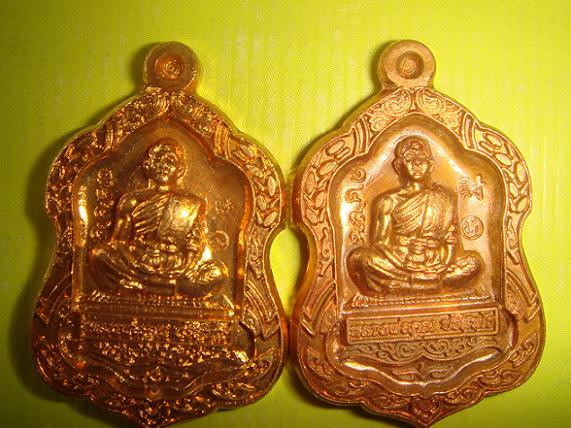 เหรียญโล่ห์เล็กพุทธคูณสยามมหาลาภ ออกวัดใหม่อัมพวันมาพร้อมกัน2เนื้อ ทองฝาบาตร+ทองแดง เลข1455+1489