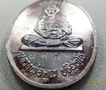 เหรียญหลวงพ่อคูณ ปี 2536 รุ่น สร้างบารมี