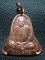 เหรียญระฆังใหญ่ ทองแดง หลวงปู่ศรี มหาวีโร วัดประชาคมวนาราม (วัดป่ากุง) ปี 2552 