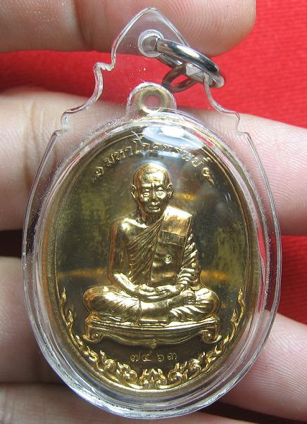 เหรียญมหาโภคทรัพย์ เนื้อทองวิป  หลวงพ่อสาคร วัดหนองกรับ  ระยอง  ปี 54  ..พร้อมเลียมพลาสติก.เคาะเดียว