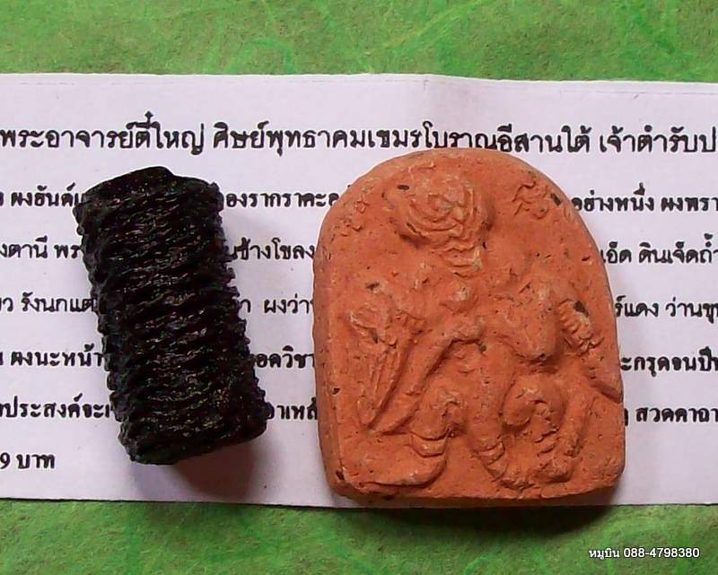 หมูบิน_บ้านนา/ตะกรุดบัวบังใบ+เพชรพญาธรกามสูตรเนื้อผงพราย 32 ตน พระอาจารย์ตี๋ใหญ่