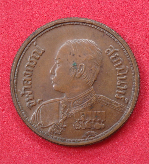 เหรียญ ร.5  หลังช้างสามเศียร  หลวงพ่อเกษม เขมโก  ปลุกเสก  ปี๒๕๓๕