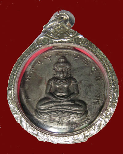 เหรียญจอมสุรินทร์ เนื้อนวะแก่เงิน ปี 13 หลวงปู่ดุลย์ ปลุกเสก