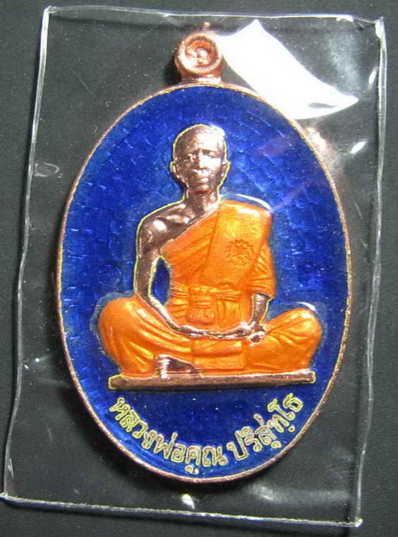 หลวงพ่อคูณ เหรียญย้อนยุคปี 19 พุทธคุณสยามมหาลาภ วัดใหม่อัมพวัน เนื้อทองแดง ลงยา สีน้ำเงิน