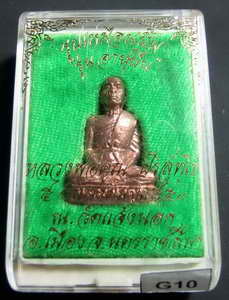 หลวงพ่อคูณ รูปเหมือนปั๊มอายุยืน เนื้อทองแดง วัดแจ้งนอกครับ #G10