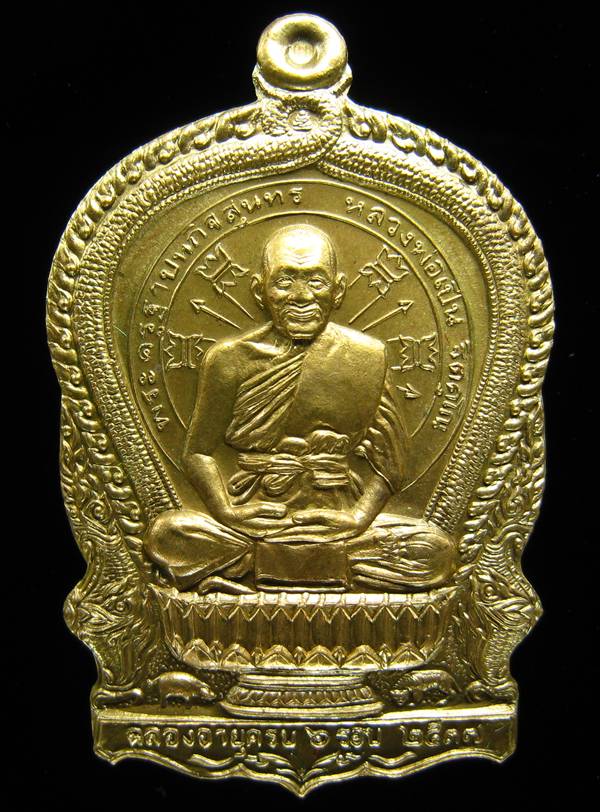 **เหรียญนั่งพาน 6 รอบ หลวงพ่อเปิ่น วัดบางพระ ปี 37 หมายเลข 11438 เคาะเดียวแดง**