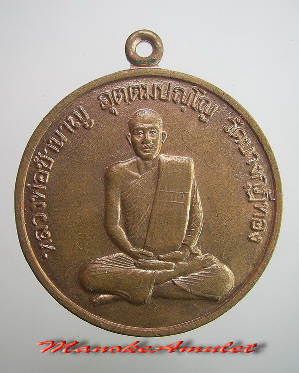 หลวงพ่อชำนาญ 