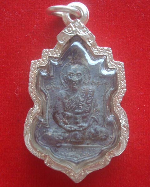 เหรียญหลวงพ่อนารถ อายุ 83 ปี เนื้อตะกั่ว วัดศรีโลหะราษฎร์บำรุง อ.ท่าม่วง จ.กาญจนบุรี หายาก