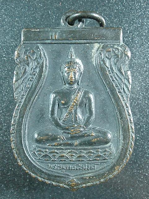 เหรียญพระพุทธสิหิงค์ รุ่น มธ 1 หลวงปู่โต๊ะ วัดประดู่ฉิมพลี ปลุกเสกพิธีใหญ่ ปี 2515