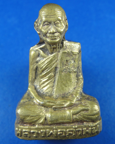 รูปเหมือนปั้มรุ่นแรกเนื้อทองเหลือง หลวงปู่คำพันธ์  โฆษปัญโญ  ปี 2533