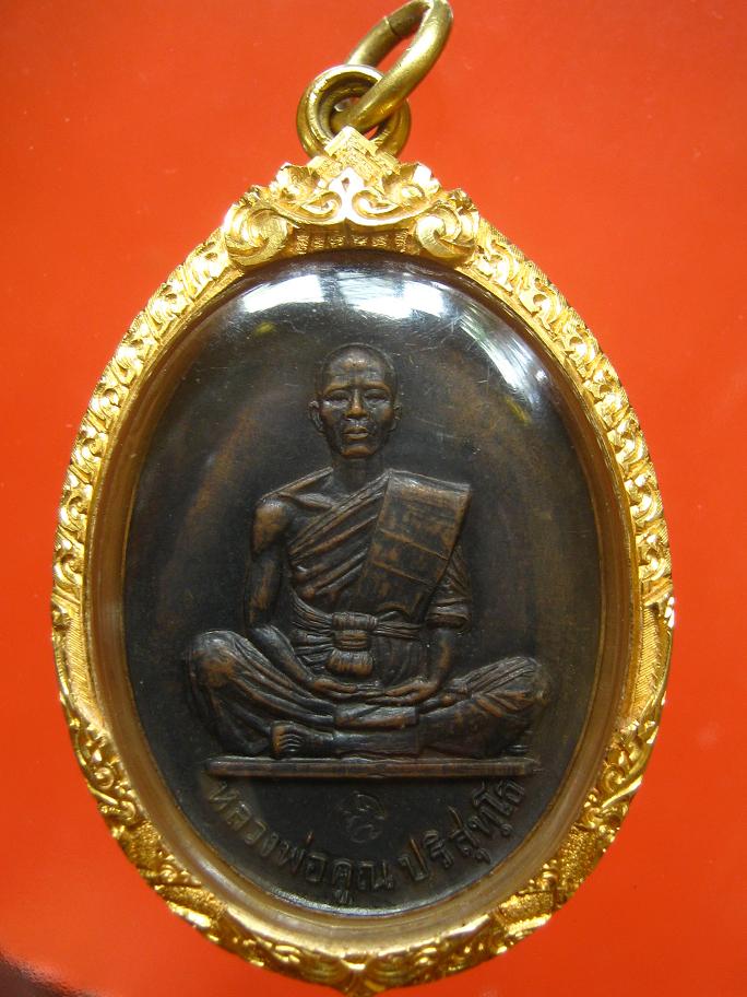  เหรียญหลวงพ่อคูณ รุ่นสร้างบารมีปี 19 เลี่ยมทอง 