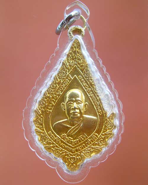 เหรียญหลวงปู่คำดี ปัญโญภาโส วัดป่าสุทธาวาส สกลนคร ปี 2539  (489)