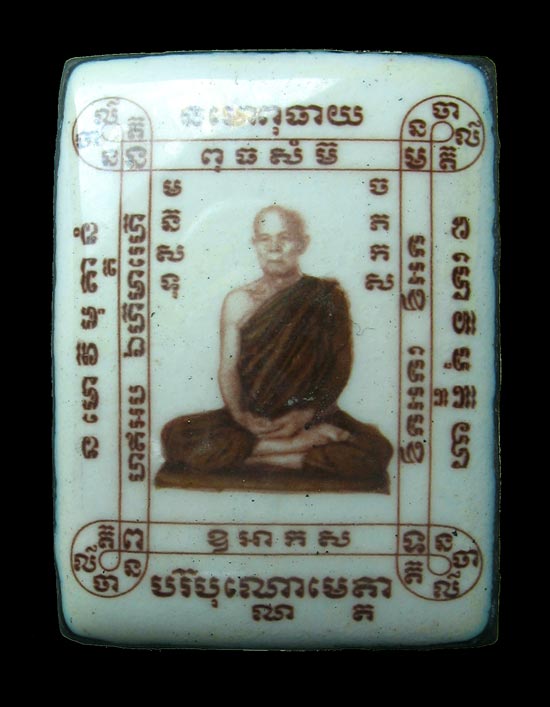 ล็อกเก็ตหลวงปู่บุญมี วัดป่านาคูณ อุดรธานี