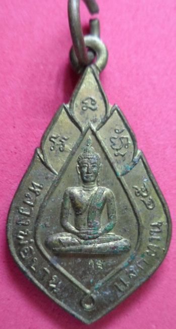เหรียญแจกทาน ปี 45 หลวงพ่อเพี้ยน วัดเกริ่นกฐิน มีโค้ด""วฐ"" 