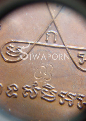 หลวงปู่สี วัดเขาถ้ำบุญนาค อายุยืนครึ่งองค์ เนื้อทองแดง