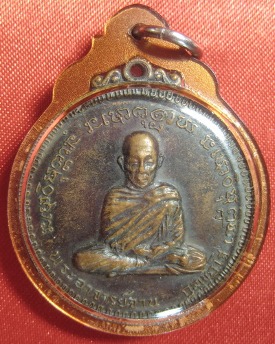 พระอาจารย์จวน กุลเชฏโฐ รุ่น 3