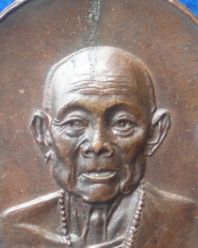 เหรียญครูบาชุ่ม โพธิโก วัดวังมุ่ย จ.ลำพูน รุ่นแรก