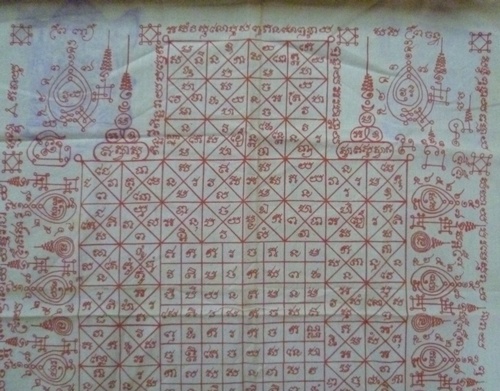  หลวงปู่กาหลง เขี้ยวแก้ว ผ้ายันต์จักรพรรด์นารายณ์ 