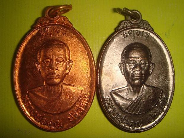 เหรียญรุ่นจตุพรบารมีแผ่ไพศาลออกวัดแจ้งนอกปี2537 เนื้อทองแดงมาพร้อมกัน2แบบผิวไฟ+รมดำสวยกริ๊ปครับ