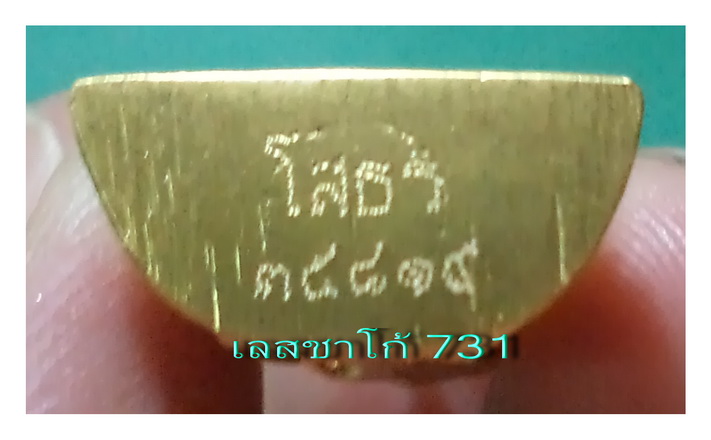 พระกริ่งพระพุทธโสธร วัดโสธรวรารามวรวิหาร มีโค็ตนัมเบอร์35819 กะไหล่ทองปี45 สวยครับ