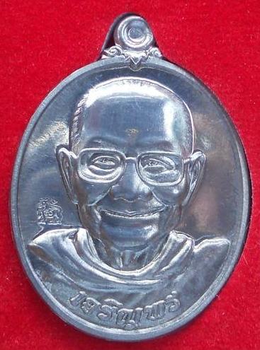 หลวงพ่อจรัญ รุ่นเจริญพร เหรียญเจริญพรล่าง เนื้อแร่ อยู่ในชุดกรรมการเท่านั้น หมายเลข 373 เคาะเดียวหล