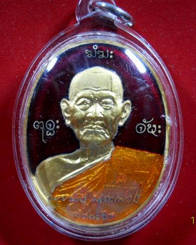 เหรียญหลวงปูมาหลังนวะโกฎิ กะไหล่ทองลงยา