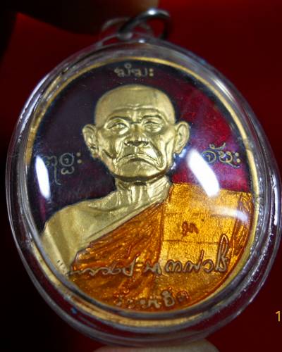 เหรียญหลวงปูมาหลังนวะโกฎิ กะไหล่ทองลงยา