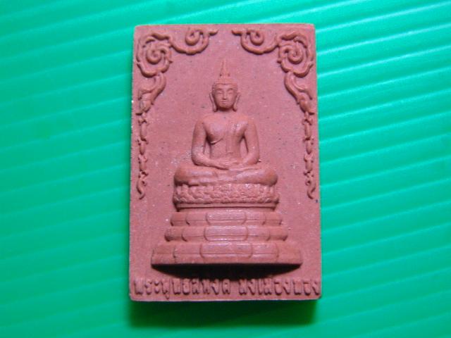 "จ่าสันต์" แดงเคาะเดียว/ พระพุทธสิหิงค์มิ่งเมืองทอง  วัดปลดสัตว์  เมืองอ่างทอง
