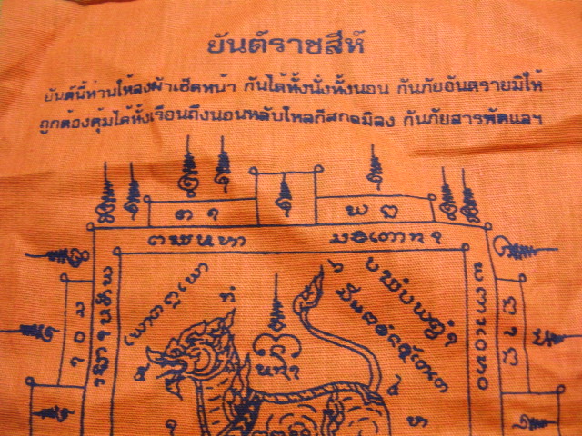 "จ่าสันต์" แดงเคาะเดียว/ ยันต์ราชสีห์  หลวงปู่สุภา  กนฺตสีโล  ๑๐๙ ปี เขารัง  รุ่น ๑