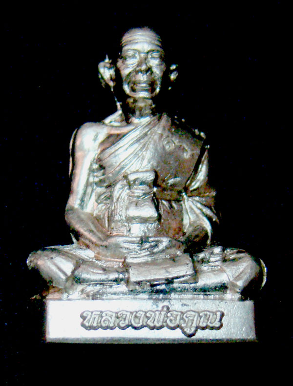 รูปเหมือนปั้มหลวงพ่อคูณ เบอร์ 1128 เนื้ออัลปาก้า รุ่นสร้างพระอุโบสถหินอ่อน วัดพายัพ