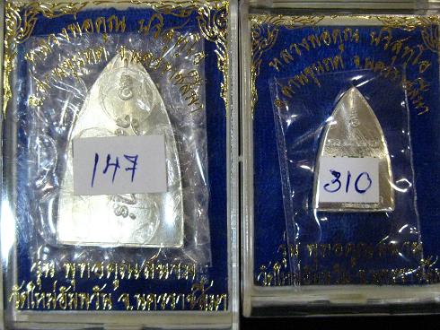 พิมพ์เตารีดใหญ่ # 147 + เตารีดเล็ก # 310 เนื้อเงินหลังยันต์ พุทธคูณสยาม พร้อมกล่องเดิม