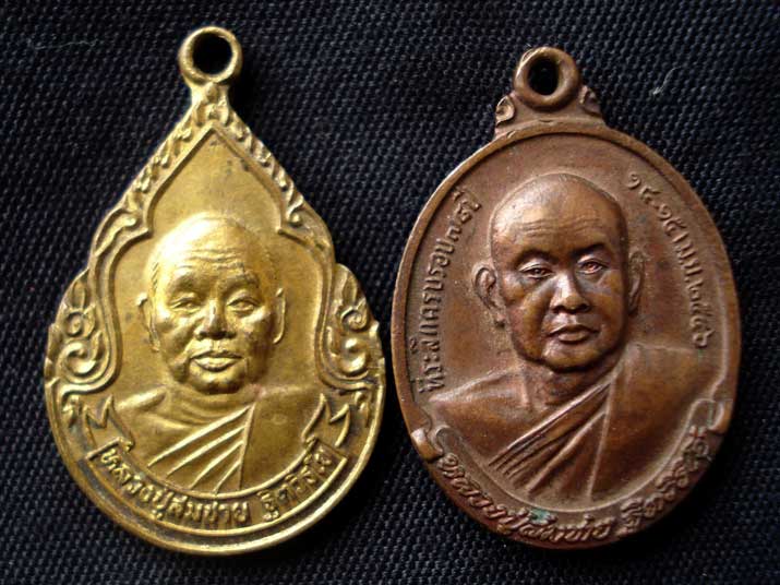 พระอาจารย์สมชาย  ฐิตวิริโย วัดเขาสุกิม จ.จันทบุรี พร้อมกันสองเหรียญเคาะเลย
