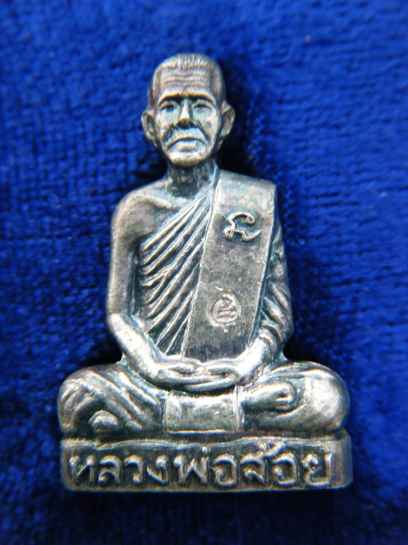 หลวงพ่อจ้อย จนฺทสุวณฺโณ วัดศรีอุทุมพร จังหวัดนครสวรรค์ รุ่นมหาลาภ 2535