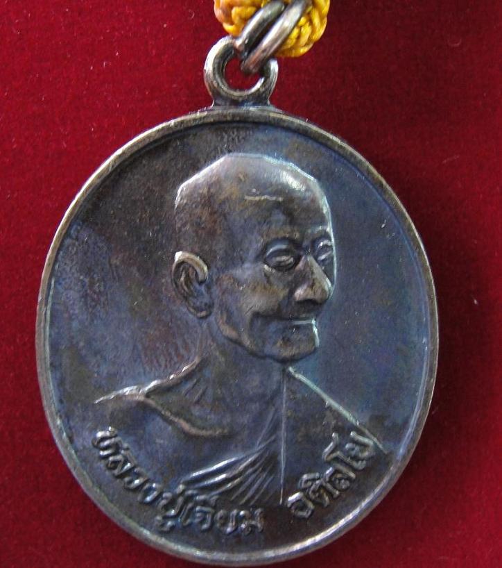 ตะกรุดปี44หลวงปู่เจียมแบ่งไห้ใช้ครับ