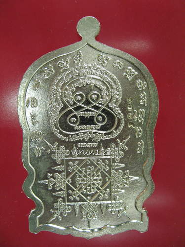 เหรียญนั่งพานร่ำรวย รุ่นแรก เนื้ออัลปาก้า เลข1324 หลวงปู่หุน วัดบางผึ้ง....
