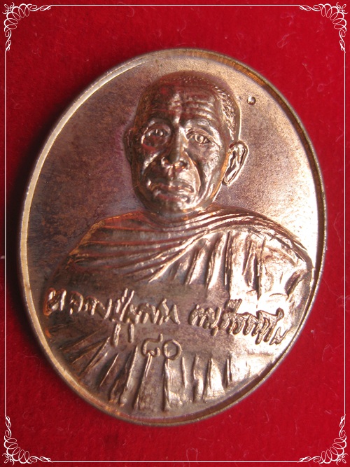 เหรียญหลวงปู่บุญมา  คัมภีรธัมโม   วัดป่าสีห์พนมประชาราม  จ.สกลนคร ปี50