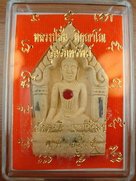 หลวงพ่อชื่น วัดตาอี พระขุนแผน รุ่น รับทรัพย์ เนื้อผงสมเด็จเก่าผงปัทธมังผงเกสรผสมอิธิเจว่าน108ชนิด ฝั