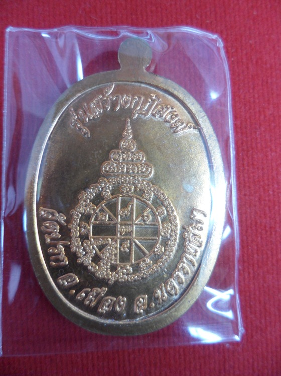 เหรียญนาคปรก วัดปรก หลวงพ่อคูณ เนื้อนวะ 