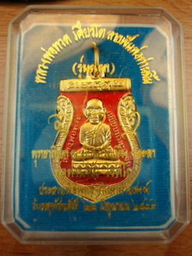 @@@@ยอดนิยมหายาก@@@@เหรียญทองแดงชุบทองลงยาพิเศษสีแดงเสมาหัวโตหลวงปู่ทวดเศียรโตรุ่นลายเช็นพ่อท่านฉิ้น