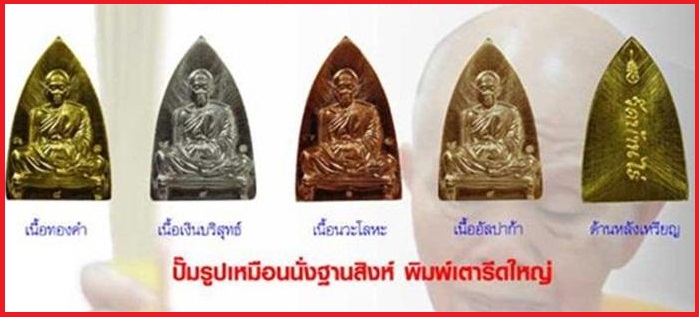 # สวยสุดๆๆ 9 หน้า # เหรียญเตารีดใหญ่ ( เนื้อนวะ ) รุ่นพุทธคูณสยาม ออกวัดใหม่อัมพวัน # หมายเลข 934 #